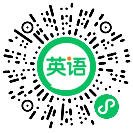微信扫码体验英语朗读宝小程序